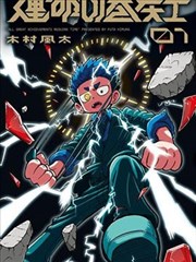斗罗大陆 国漫海报